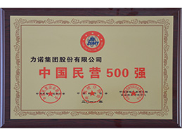 China Top 500 Private Enterprises