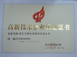 Wuhan Linuo received the High-tech Enterprise Award 