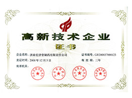 Hongjitang Pharmaceutical received the award of High-tech Enterprise